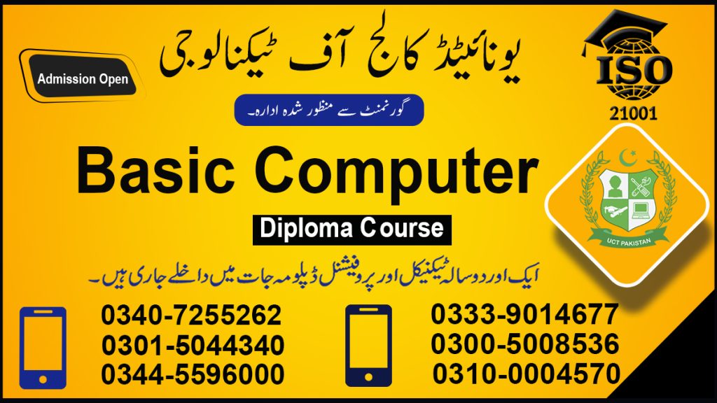 Basic Computer Course in Rawalpindi