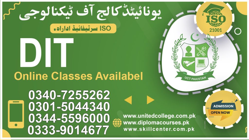 DIT Course In Rawalpindi